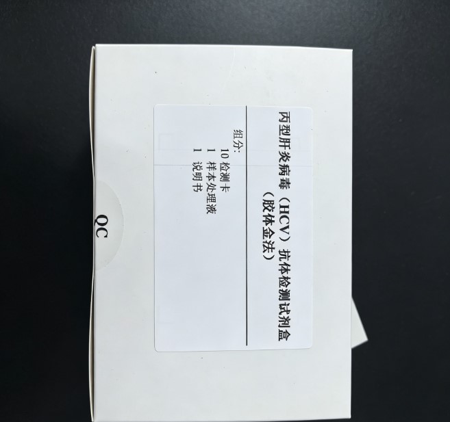 丙肝抗原抗体检测试剂盒